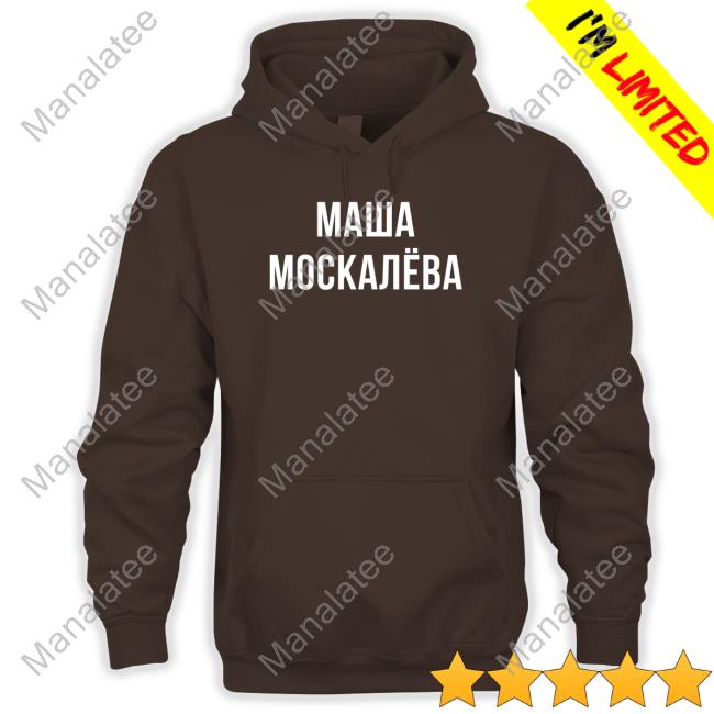 Official Masha Moskaleva T Shirts